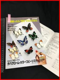 【チラシ】日本チバガイギー　ILFORD【カラーコピーシステム　解説共　2枚】　当時物　昭和レトロ　S50年代