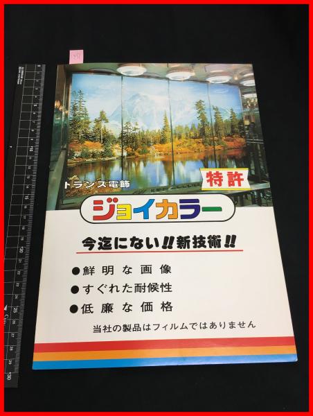 絵葉書】栃木県 下野大谷寺 参拝記念絵葉書 8枚 袋付【戦前