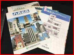 【会社案内+施工事例など】大成建設【パルビル　8点セット　パンフレット.チラシ】　当時物　昭和レトロ　S50年代