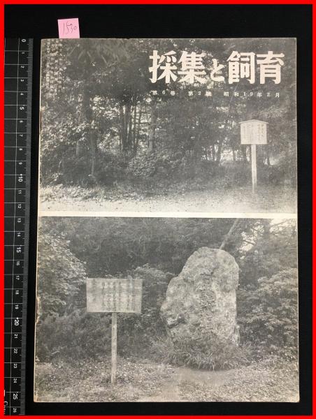 句集】【囀の器 中井洋子】ふらんす堂 2018初版 / 頭突書店