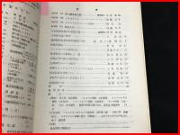 【雑誌】【昆虫界　VOL.4 No.23    昭和11/1】昆虫趣味の会機関雑誌　 四條書房　