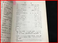 【雑誌】【昆虫界　VOL.4 No.23    昭和11/1】昆虫趣味の会機関雑誌　 四條書房　