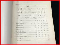 【雑誌】【昆虫界　VOL.4 No.25    昭和11/3】昆虫趣味の会機関雑誌　 四條書房　