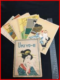 【海外向け土産物】【浮世絵UKIYOE 10葉+タトウ】昭和20-30代　オフセット　美人　春画