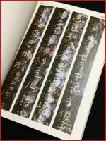 【埼玉稲荷山古墳　辛亥銘鉄剣修理報告書】埼玉県教育委員会/埼玉県文化財保護協会　昭和57年