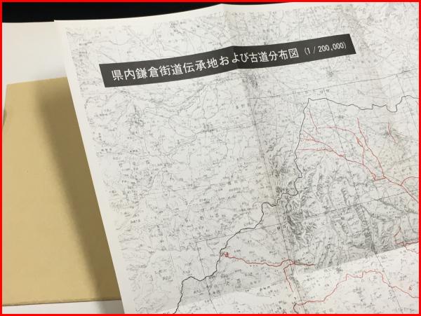 埼玉県歴史の道調査報告書 県内鎌倉街道伝承地所在確認調査報告