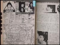 【月刊シティロード　1981/3】山崎正夫/ロバート・デニーロ/太田あや子/柄本明/宮本典子      :映画情報・エコー企画