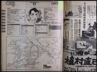 【月刊シティロード　1986/6】吉田カツ/ シュリアン・テンプル    :映画情報・エコー企画