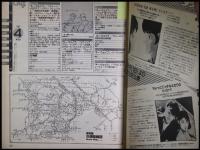 【月刊シティロード　1987/4】吉田カツ/  つかこうへい/パール兄弟/じゃがたら   :映画情報・エコー企画