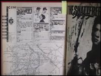 【月刊シティロード　1987/6】吉田カツ/   斉藤由貴/サンディー&ザ・サンセンツ  :映画情報・エコー企画