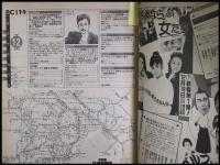 【月刊シティロード　1987/12】吉田カツ/ 矢野顕子/ザ・ブルーハーツ/杉井ギサブロー    :映画情報・エコー企画