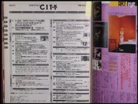 【月刊シティロード　1988/10】吉田カツ/ 秋の学園祭/ホール＆オーツ     :映画情報・エコー企画