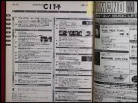 【月刊シティロード　1989/1】吉田カツ/ U2/横尾忠則     :映画情報・エコー企画