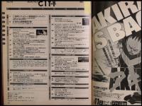 【月刊シティロード　1989/3】吉田カツ/ シオン/かぶき座の怪人     :映画情報・エコー企画
