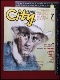 【月刊シティロード　1986/7】吉田カツ/ 藤井フミヤ/フレディ・ムーア/根津甚八    :映画情報・エコー企画