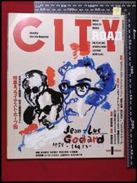 【月刊シティロード　1989/1】吉田カツ/ U2/横尾忠則     :映画情報・エコー企画