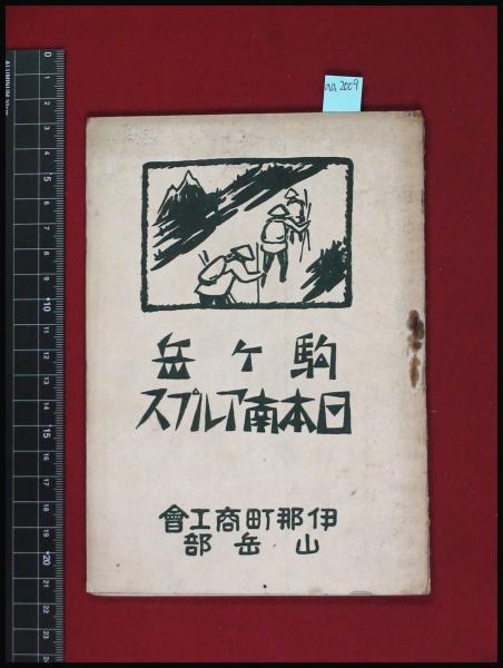 盤塵集 -音の姿を求めて-】 池田圭 ラジオ技術社 / 頭突書店