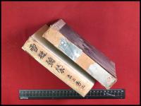 【スキー随筆　雪艇弥栄　立上秀二】岡倉書房　354頁　昭和12
