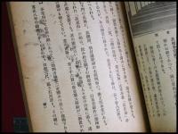 【高尾山誌　逸見敏刀】上田秦文堂　91頁　昭和2