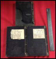 【日本大玉篇　篆文詳註　上中下　3冊完】石川鴻齋 博文館
