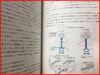 【戦術との出逢い-戦術の初学-　全3冊】陸戦学会　S56-58初版