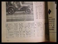 【朝日科学 第6巻　第1号　昭21/1】開く世界の航空路