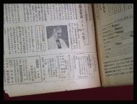 【朝日科学 第5巻　第14号　昭20/10】秘密兵器の仮面を剥ぐ
