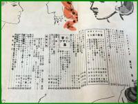 【雑誌】【ドレスメーキング　S25 no6】 杉野芳子.ドレメ 検:中原淳一.内藤ルネ.モード.レトロファッション
