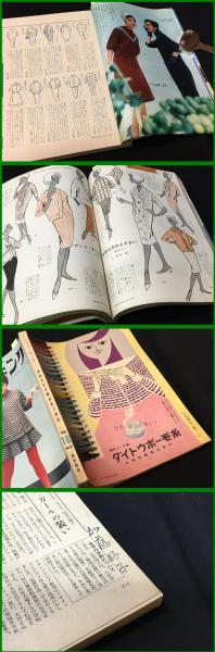 1965年／別冊ドレスメーキング。夏のスタイルブック。杉野芳子