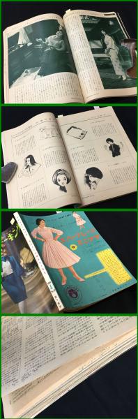 雑誌】【ドレスメーキング S34 no97】小山明子/ペギー葉山