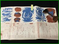 【雑誌】【ドレスメーキング　S35 no107】小林千登勢/ 杉野芳子.ドレメ 検:中原淳一.内藤ルネ.モード.レトロファッション