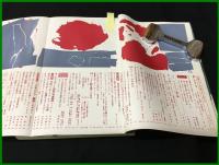 【雑誌】【ドレスメーキング　S35 no110】 杉野芳子.ドレメ 検:中原淳一.内藤ルネ.モード.レトロファッション