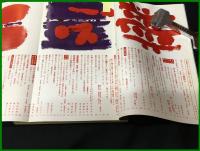 【雑誌】【ドレスメーキング　S35 no114】 杉野芳子.ドレメ 検:中原淳一.内藤ルネ.モード.レトロファッション