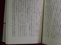【ツナミの小形而上学】ジャン＝ピエール・デュピュイ　岩波書店　2011年初版