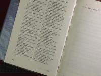 【完全言語の探求 叢書ヨーロッパ】ウンベルト・エーコ　平凡社　1995初版