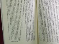 【魔女とシャリヴァリ　叢書歴史を拓く-アナール論文選1　二宮宏之　樺山紘一　福井憲彦　帯付　新評論 　1986年】