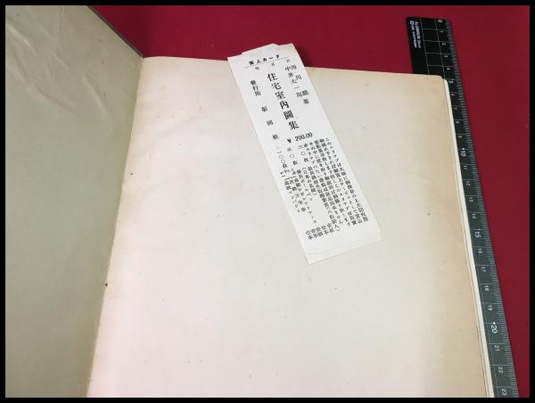 福田恒存翻訳全集 全8巻揃(福田恆存) / 古本、中古本、古書籍の