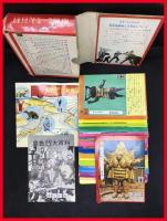 全怪獣怪人大百科 60年度版　初版　昭和　特撮　 ケイブンシャの大百科 全怪獣怪人大百科 60年度版 初版 昭和 特撮 ケイブンシャの大