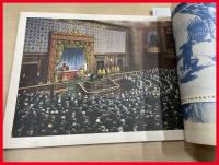 【歴史写真　新支那黎明編　第299号　昭和 13年】歴史写真会　