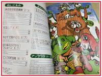 【テレビの人気番組!!ピンポンパンのぬいぐるみ・あみぐるみ・アップリケ】