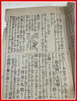 【トントン拍子の金もうけ 滑稽きもつぶし 面白たぬきの腹つづみ】大阪　榎本松之助