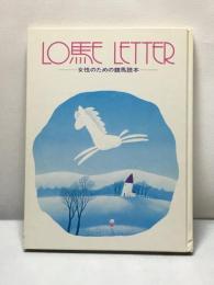 【LO馬E　LETTER　女性のための競馬読本】日本中央競馬会　