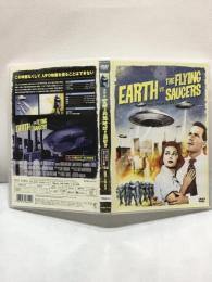 【DVD　世紀の謎　空飛ぶ円盤地球を襲撃す】フレッド・F・シアーズ監督　HPBS-11102