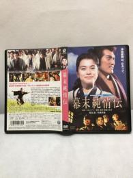 【DVD幕末純情伝】つかこうへい原作　薬師寺光幸監督　渡辺謙　牧瀬里穂　1991年　角川　DABA-91130