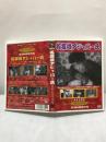 【DVD　名探偵アジャパー氏】佐伯幸三監督　伴順三郎　1953年　新東宝映画　KHD-017