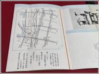 【社団法人 日本工業会社案内】東日会館　案内