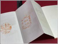 【鳥観図】【佐渡を尋ねて】服部書店
