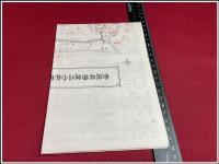 【青森県特産品分布図及出品目録】戦前