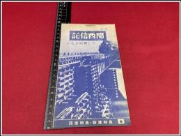 【なぜ関西信託をお奨めするか】