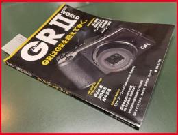 【リコー GRII WORLD―GRはGRを超えてゆく。 (日本カメラMOOK) ムック 】日本カメラ